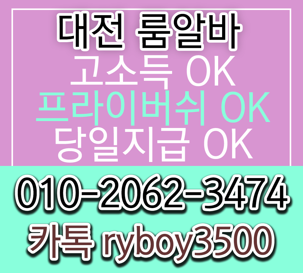 주화산동업소알바,주화산동고소득알바,주화산동투잡알바,주화산동대학생알바,주화산동바알바,주화산동보도사무실,주화산동여우알바,주화산동퍼블릭알바,주화산동테이블알바