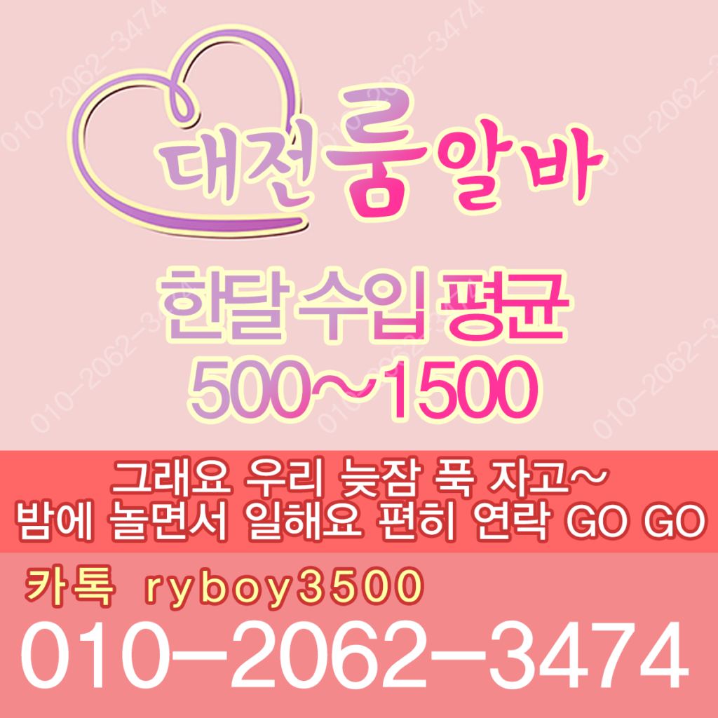 율량동노래방알바,율량동노래방보도,율량동노래방도우미,율량동노래방고정,율량동야간알바,율량동투잡알바,율량동당일알바,율량동유흥알바,율량동bar알바,율량동업소알바