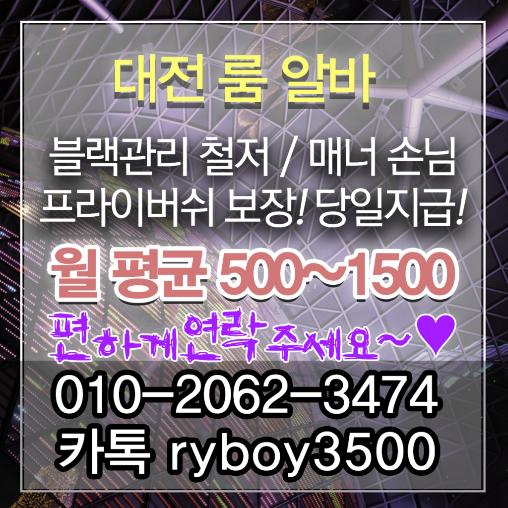 천안시투잡알바,천안시당일알바,천안시유흥알바,천안시bar알바,천안시업소알바,천안시고소득알바,천안시투잡알바,천안시대학생알바,천안시바알바,천안시보도사무실